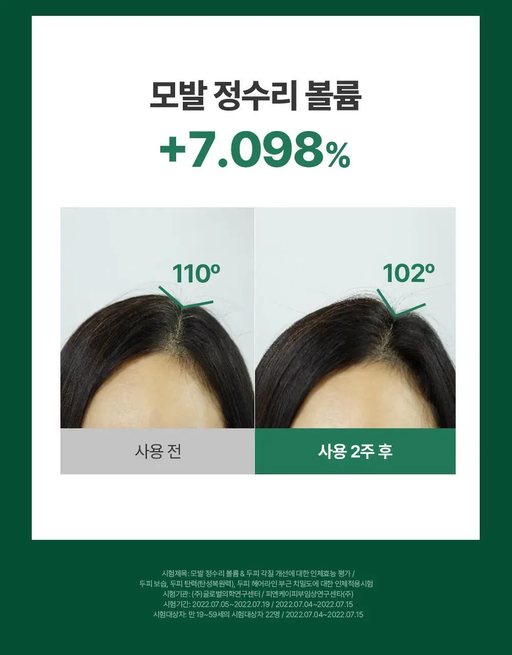 [1등토닉/탈모증상완화] 아로마티카 로즈마리 루트인핸서 100ml (단품/더블기획) 상세페이지 18
